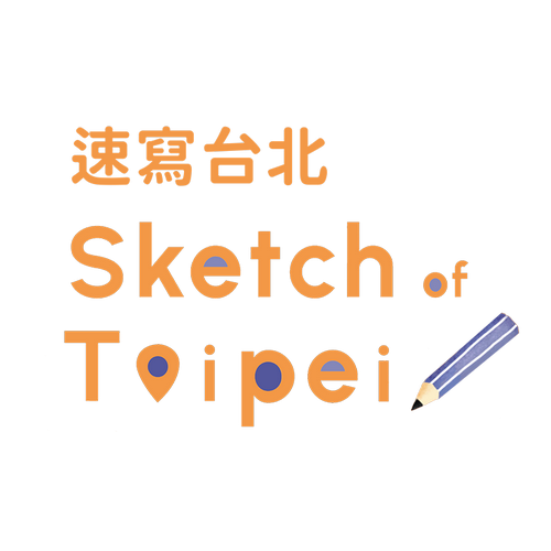 速寫台北